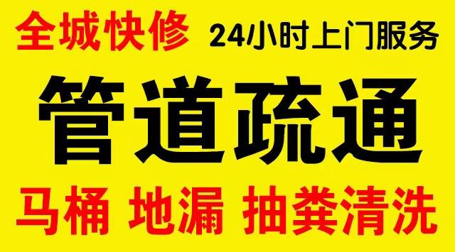 江西下水道疏通,主管道疏通,,高压清洗管道师傅电话工业管道维修